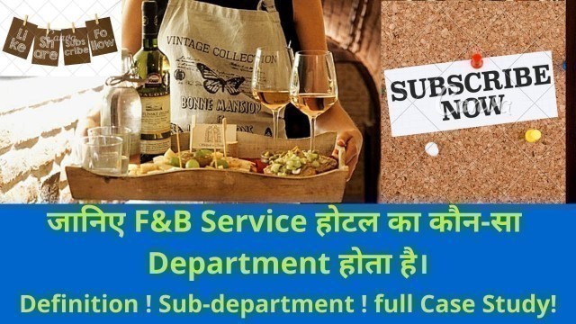 'ABOUT FOOD & BEVERAGE SERVICE DEPARTMENT AND ITS SUB-DEPARTMENTS| #f&bservice #food #hotelmanagement'