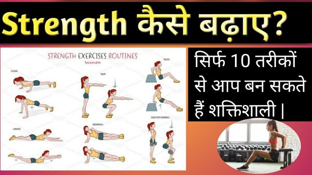 '10 cricket strength training exercises|cricket fitness drills||cricket workout with satish in Hindi'