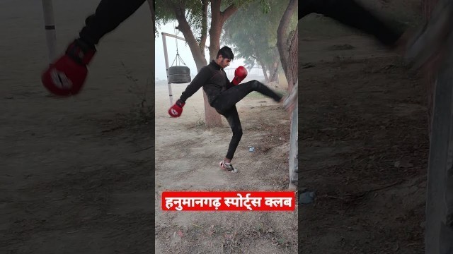 'हनुमानगढ़#sports#club#hsc#kick#wushu#boxing#fight#fitness#india#workout#07#rajasthan#जय भारत#'