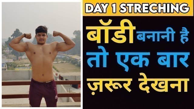 'First Day at Gym | Workout for Beginners | Vikash Fitness Zone'