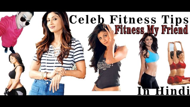 'Fitness Tips : Shilpa Shetty (Kundra)  | Indian Celebrity Health Tips'