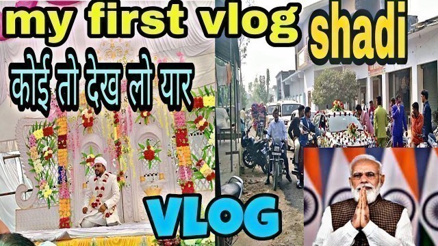 'my first vlog। 3rd lahar। shadi vlog। Raju fitness Zone'