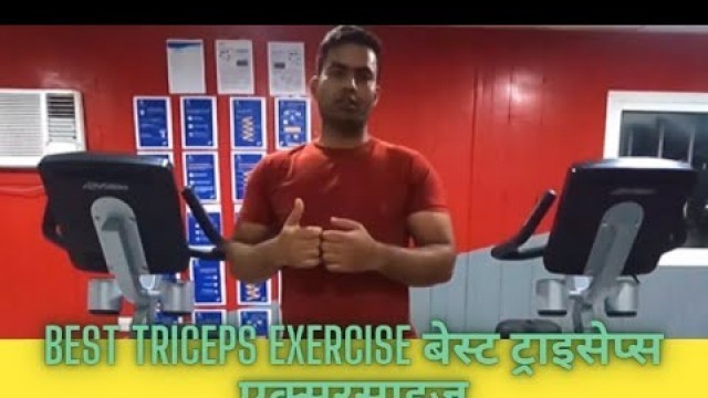 'Top 6 exercise for triceps #FitnessZone motivation'