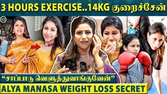 'Alya Manasa Weight Loss Tips | \"3 Hours Exercise.. 14KG குறைச்சேன்\" | 70 Kg to 56 Kg Transformation'