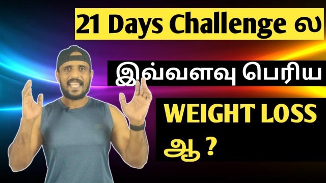 '21 Days Challenge Grand Success | Upto 5 Kg Weight Loss | RD Fitness Unlimited Tamil'