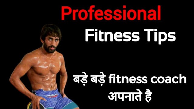 'Professional fitness tips । Kush fitness'