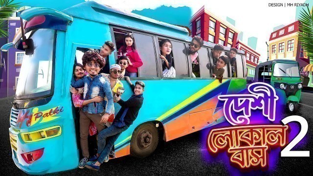 'দেশী লোকাল বাস ২ || Desi Local Bus 2 || Bangla Funny Video 2022 || Zan Zamin'