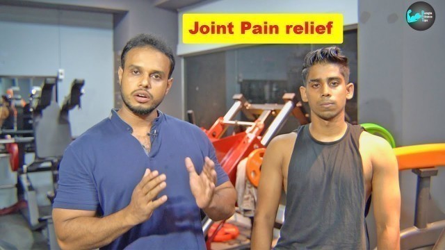 'যে সব কারনে জয়েন্ট ও মাসেল ব্যাথা হয় | Bangla Fitness Tips'