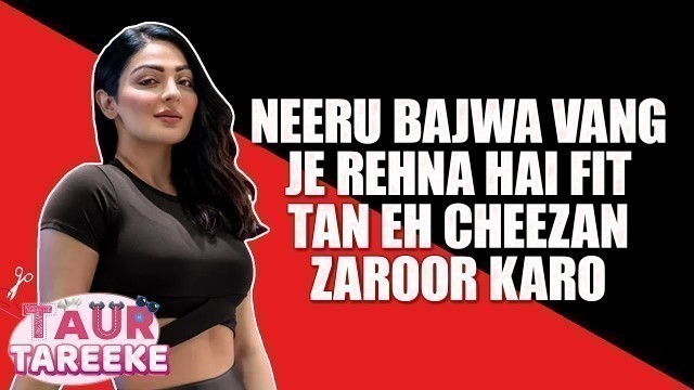 'Fitness Hacks By Neeru Bajwa | Fitness Tips | Taur Tareeke Ep 1 | Pitaara Tv'