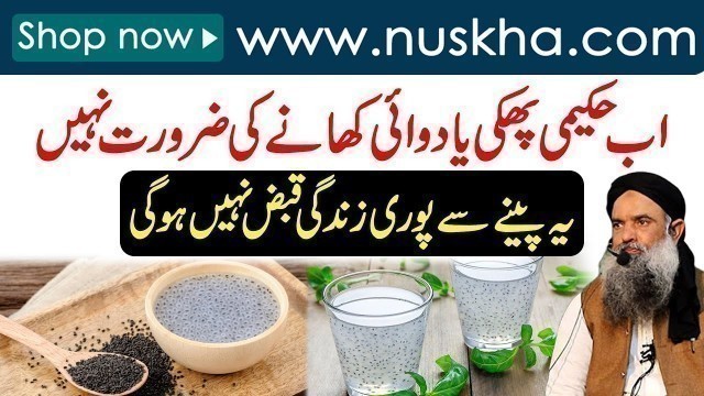 'How To Overcome Constipation Immediately | Qabz Ka Fori ilaj Short Fitness Tips Dr Sharafat Ali New'