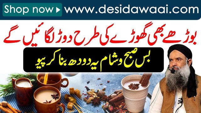 'Asabi Kamzori Ka ilaj | Asabi Kamzori Ki Medicine | Short Fitness Tips | Dr Sharafat Ali Health Tips'