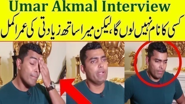 'Umar Akmal Speaks Truth on Fitness Pak Cricket'