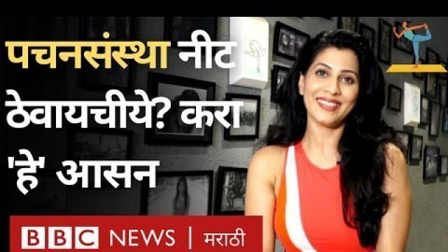 'Fitness Tips by Maadhavi Nemkar : Malasana Pose मुळे महिलांना होऊ शकतो \'हा\' खास फायदा'