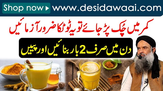 'Back Pain Relief Exercises | back pain ka ilaj | back pain | Short Fitness Tips Dr Sharafat Ali New'