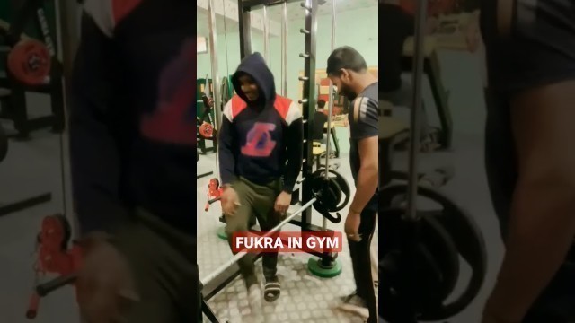 'FUKRA BANDA IN GYM ||| GYM funny video ||| #viral #shorts #new #viralvideo #shortsvideo #viralvideo'