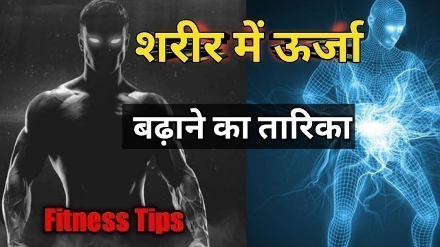 'Chaiumbrell: Fitness Tips,How to maintain own Body | Powerfull Motivational speech in Hindi..'