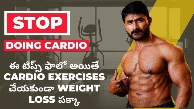 'Is Cardio Really Necessary for Fat Loss? || Fitness Tips in Telugu by VENKAT FITNESS TRAINER'