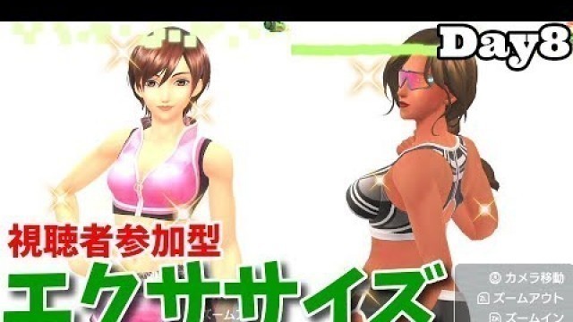 '《視聴者参加型エクササイズ》Fit Boxing-フィットボクシング/Day8【Nintendo Switch】'