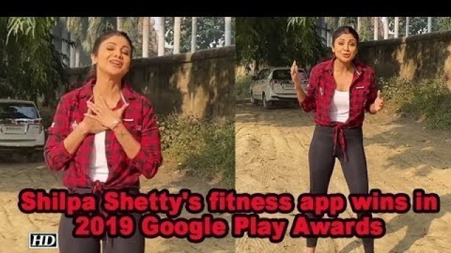 'Shilpa Shetty\'s fitness app wins in 2019 Google Play Awards'