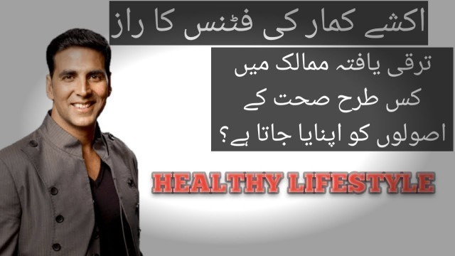 'WHAT IS THE SECRETE OF AKSHAY KUMAR FITNESS | SOCIAL YOUTUBE'