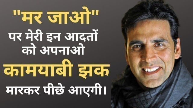 'Akshay kumar - Motivational Speech | Inspirational Speech | Akshay kumar Health Tips | Uday Parmar'