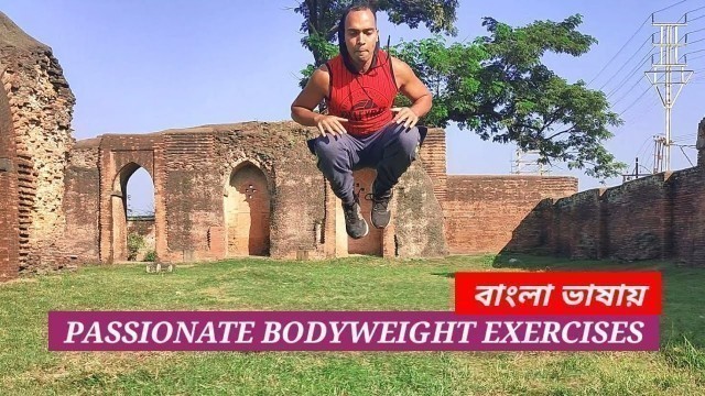 'Passionate Bodyweight workout Exercises In Bengali - Fitness Is My Passion'