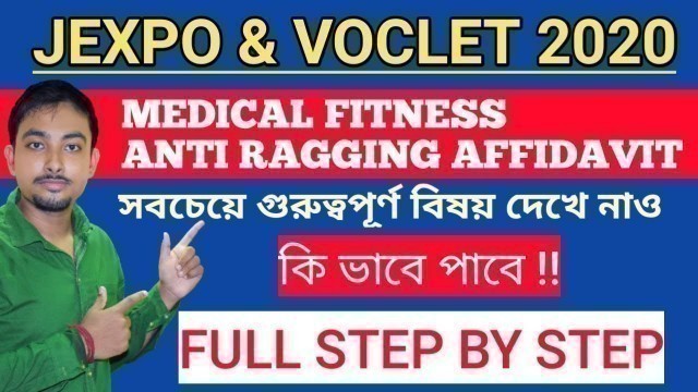 'Medical Fitness Certificate and Anti Ragging Certificate for Jexpo & Voclet || কি ভাবে করবে দেখে নাও'