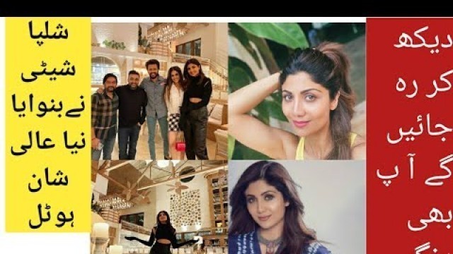 'Shilpa Shetty New Restaurant  Opening  Dinner #Shilpa Shetty ar Her Own Restaurant #Shilpa Shetty'