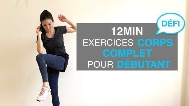 '12 MIN EXERCICES CORPS COMPLET DÉBUTANT DÉFI//FULL BODY WORKOUT BEGINNER CHALLENGE//CARDIO'