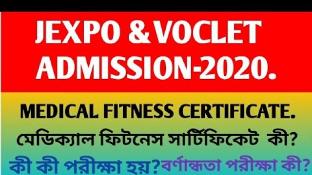 'JEXPO &VOCLET ADMISSION-2020// MEDICAL FITNESS CERTIFICATE//একটা গুরুত্বপূর্ণ ডকুমেন্টশ// মেডিক্যাল'