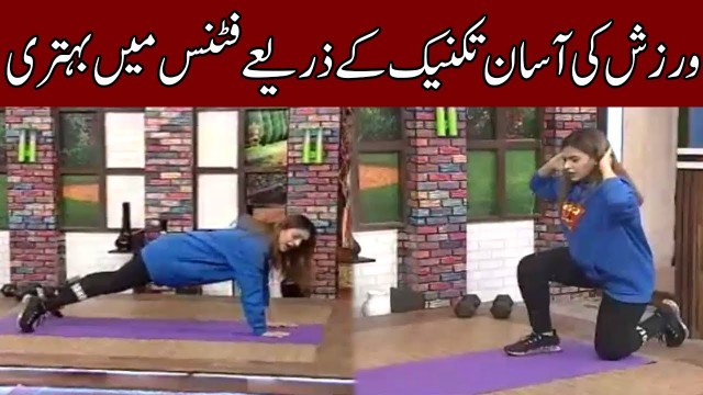 'Improve Fitness Through Simple Exercise Techniques | Expresso | 4  Nov 2020 | Express News | IX2H'