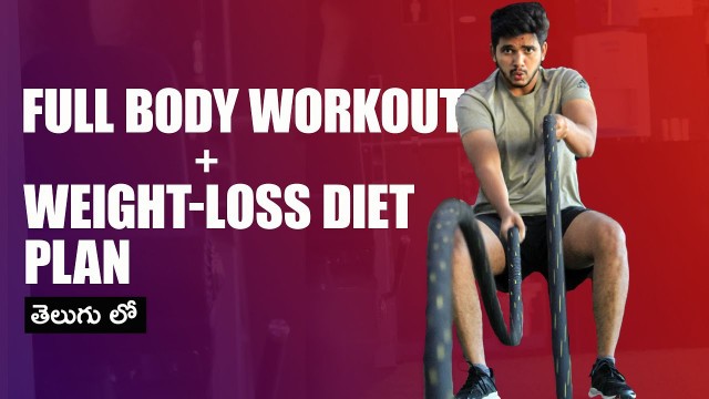 'Full body Workout & Weight Loss Diet plan in Telugu | Mens Fashion Buzz | Teja Sambangi'