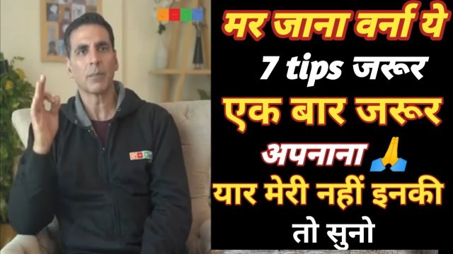 'How to stay fit & active by Akshay kumar,  akshay kumar fitness tip,fitness tips,surya fitness zone'