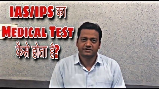 'UPSC | Know everything about Medical Fitness Test for IAS'