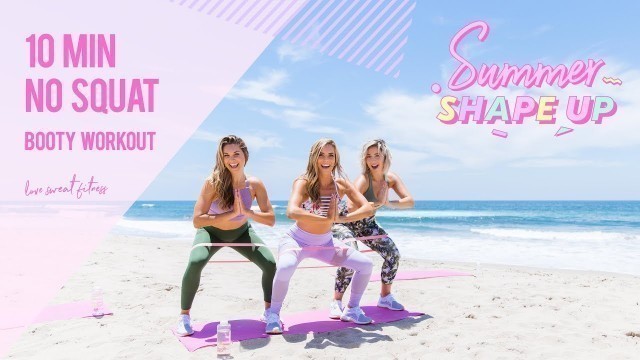 '10 Minute NO SQUAT Booty Workout | Summer Shape Up \'18'