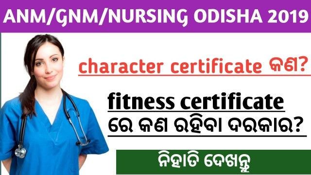 'ANM-GNM-NURSING ପାଇଁ ଆଉ ଦୁଇଟି ଗୁରୁତ୍ୱପୂର୍ଣ୍ଣ CERTIFICATE♦️♦️♦️♦️♦️♦️♦️♦️♦️'