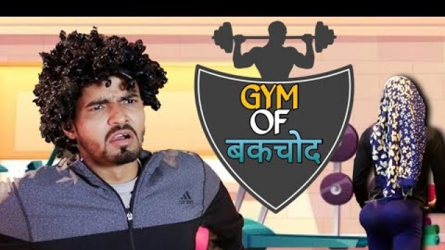 'GYM of Bakchod - Chauhan Vines | Leelu new video'