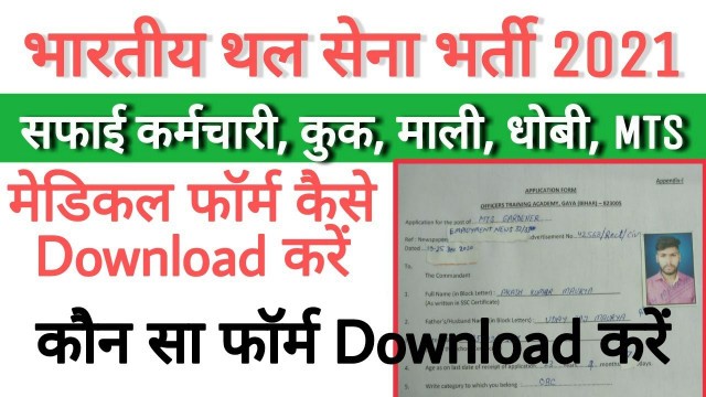 'Medical Certificate kaise Banaye | Medical Certificate कहां मिलेगा | Medical Certificate |'