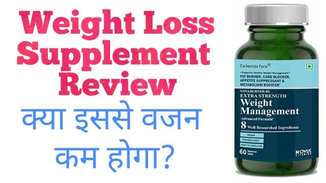 'Carbamide Forte Fat Burner & Weight Loss Supplement Review | Hindi | Fitness Facts'