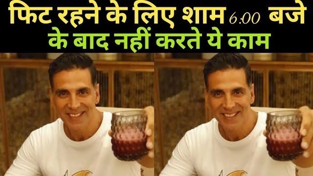 'What Akshay Kumar do to stay fit ? Akshay Kumar Fitness Secret, Fitness Tips by Akshay Kumar.'