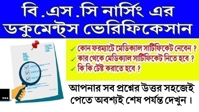 'Jenpaus ug documents verification 2020 || Jenpaus ug medical fitness certificate proforma 2020 ||'