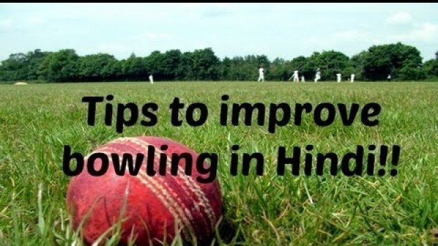 'Fitness Tips to Improve Cricket Bowling - Part 2 Hindi'