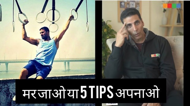 'मर जाओ या 5 Tips अपनाओ |Akshay Kumar Top 5 Fat Loss Tips | Akshy Kumar Fitness Tips For Indian'