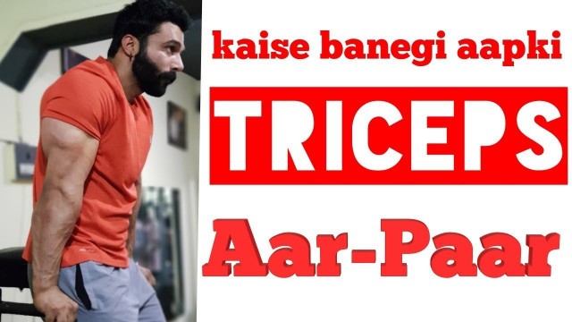 'TRICEPS workout AAR-PAAR | AMIT PANGHAL| PANGHAL'