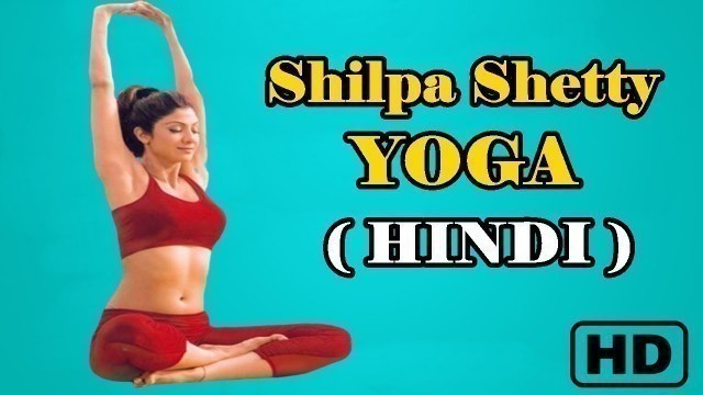 'Shilpa Shetty Yoga Video For Weight Loss । Shilpa Yoga In Hindi । 29 March 2020'