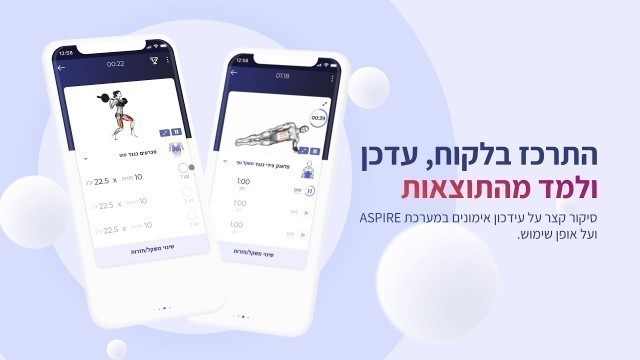 'ASPIRE App - Session overview'