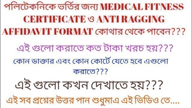 'WHAT IS ANTIRAGGING & MEDICAL FITNESS CERTIFICATE IN POLYTECHNIC || HOW TO GET THOSE'