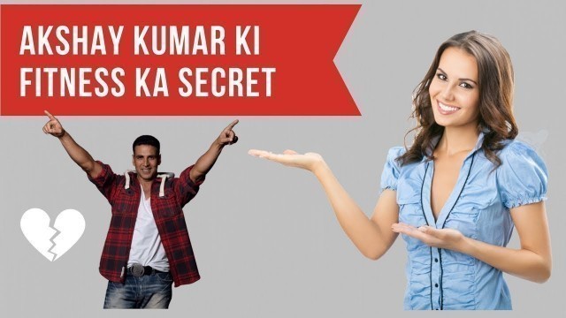 'Akshay Kumar Health fitness Secret अक्षय की फिटनेस का राज'