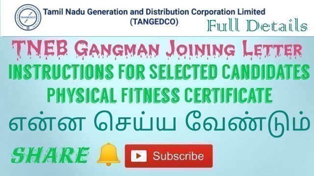 'TNEB Gangman Joining Letter | Instructions For Selected Candidates | Physical Fitness Certificate'