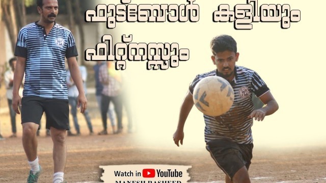 'Football and fitness ll How to improve fitness in football ll Football fitness Malayalam ll Football'